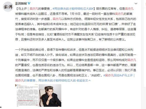 平坝新闻爆料事件最新,最新事件追踪，真相渐明